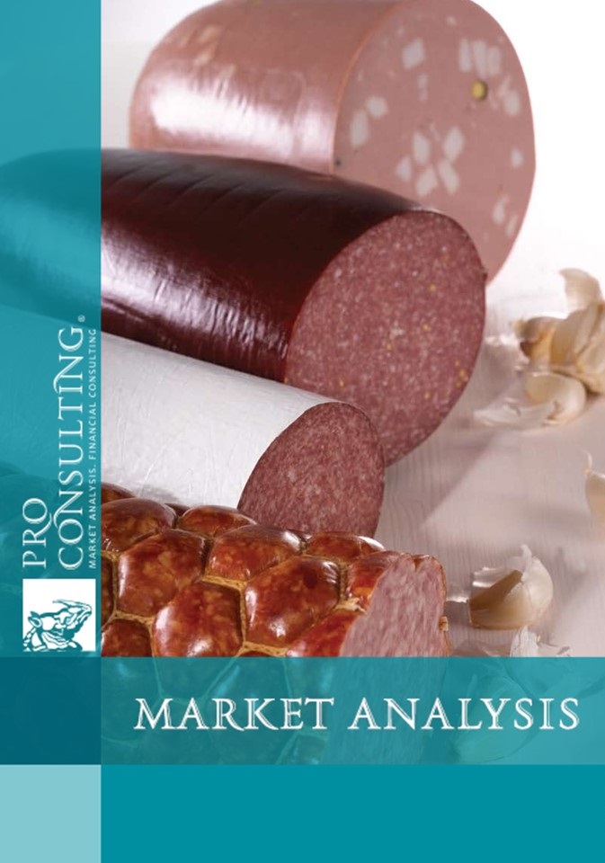 Ukrainian Protein Sausage Skin Market Research Report. 2017